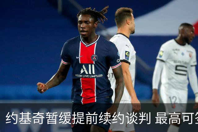 约基奇暂缓提前续约谈判 最高可签4年2.8亿