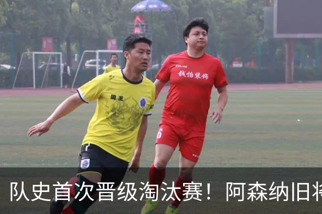 队史首次晋级淘汰赛！阿森纳旧将双响+队史第1人 科特迪瓦2-0库拉索